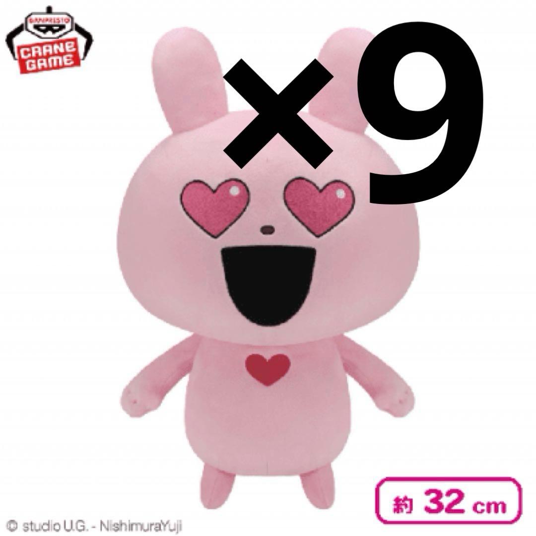 めちゃもふぐっとぬいぐるみ　愛情たっぷりラブラビット　9点セット