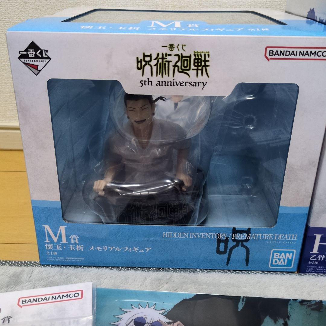 一番くじ 呪術廻戦 5周年記念 E賞 H賞 M賞 五条悟 夏油傑