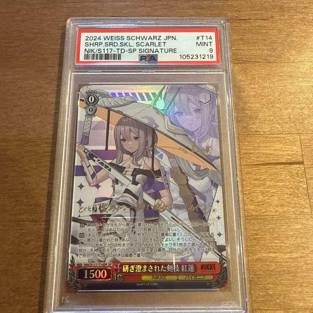 ヴァイス　勝利の女神　ニケ　研ぎ澄まされた剣技　紅蓮　spサイン　psa9