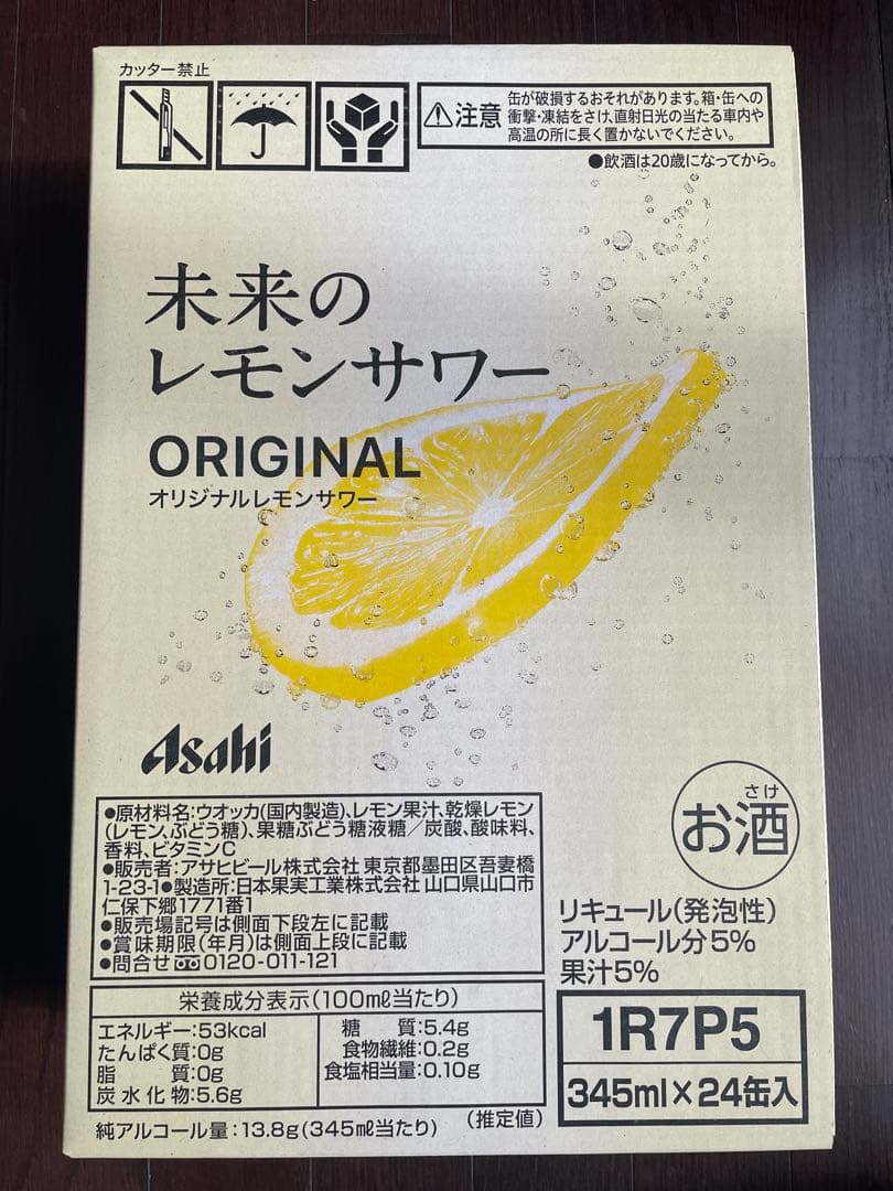 アサヒ 未来のレモンサワー オリジナル 24缶