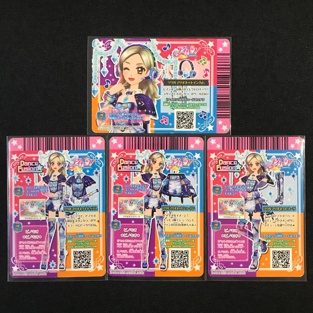 johnleeknb様アイカツカード ソウルマリオネットコーデ