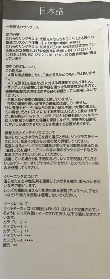 ALBAOPTICS STRATOS 2019 サングラス