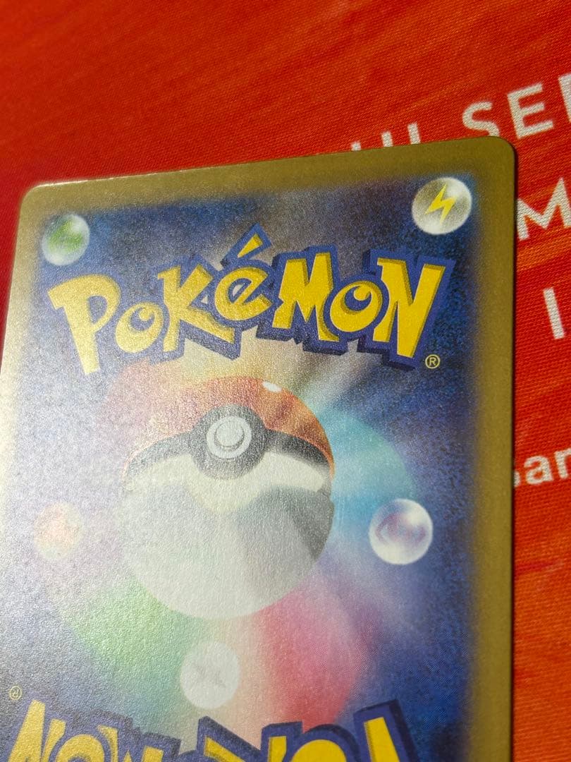 ポケモンカード　ゲンガーex SAR MEGAドリームex