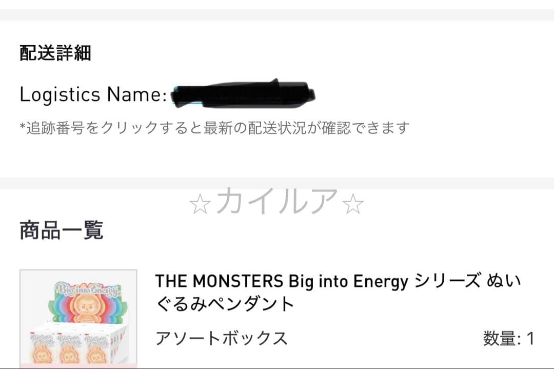 [正規品] LABUBU ラブブ BigintoEnergy シークレット