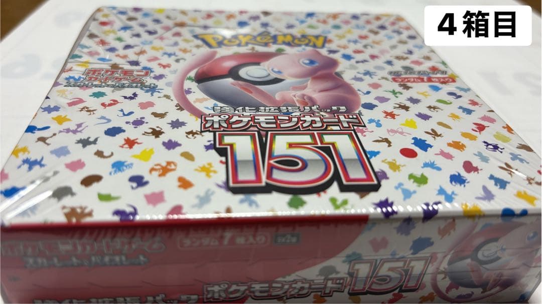ポケモンカード151 4ボックスセット　 新品未開封シュリンク付き(一部潰れ)
