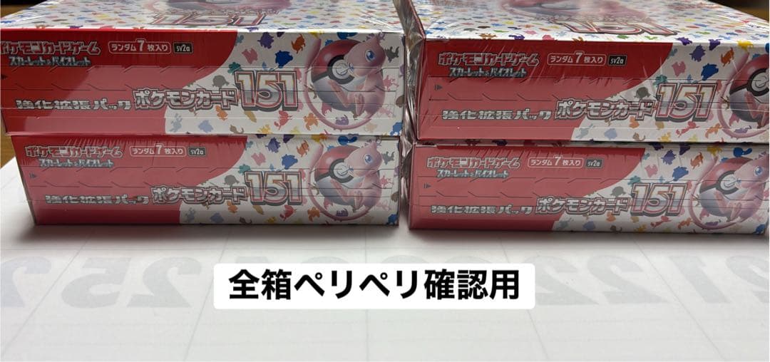 ポケモンカード151 4ボックスセット　 新品未開封シュリンク付き(一部潰れ)