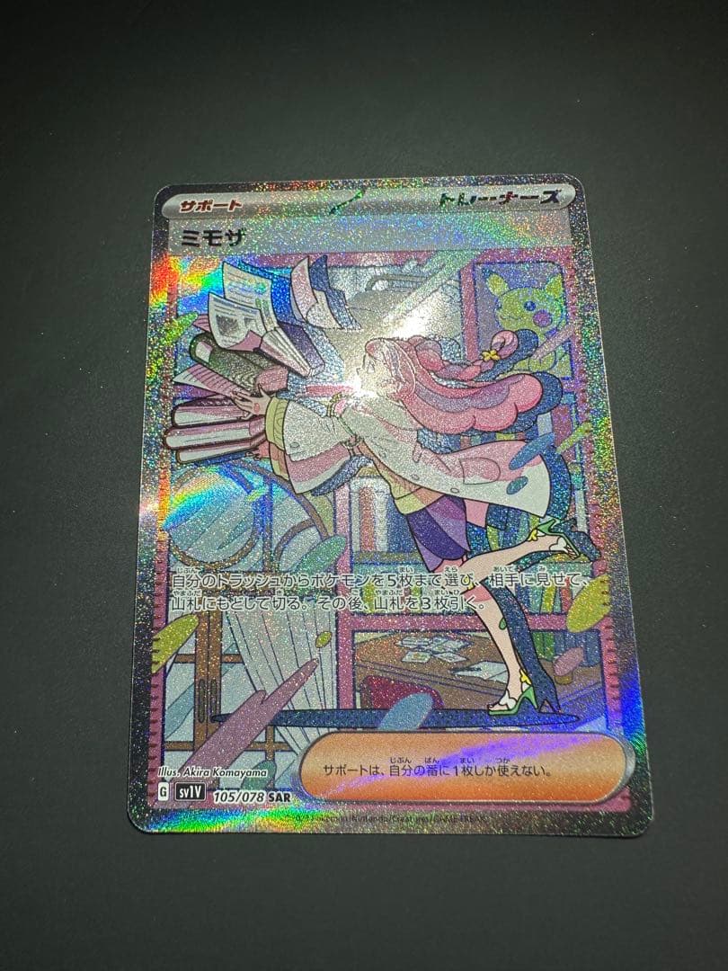 ポケンモカードゲーム