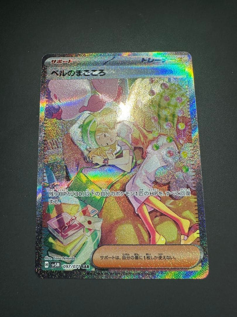 ポケンモカードゲーム