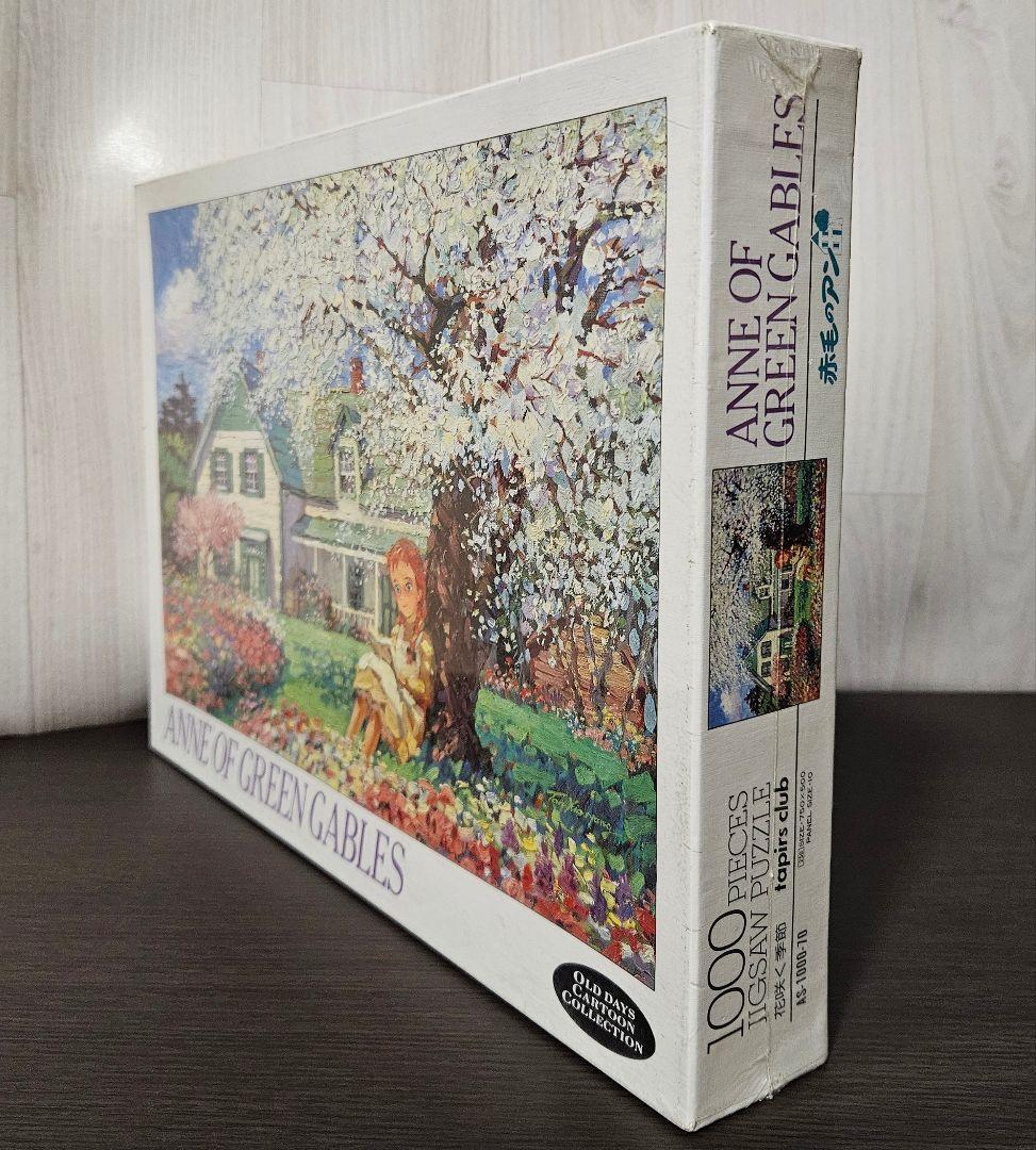 【希少・未開封】赤毛のアン ANNE OF GREEN GABLES 花咲く季節