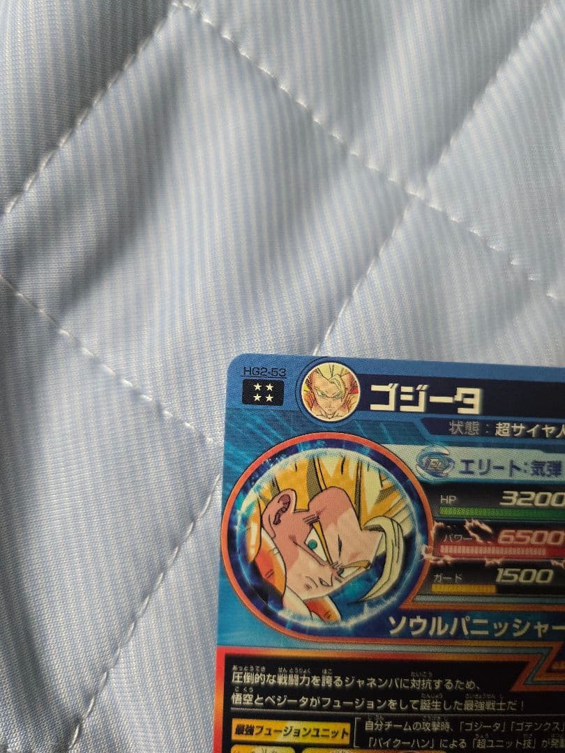 ドラゴンボールヒーローズ ゴジータ HDB-53