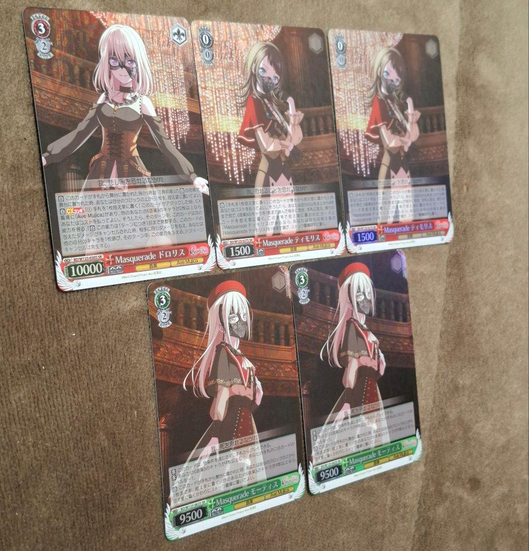 Masquerade SR MyGO ave mujica ヴァイス カード