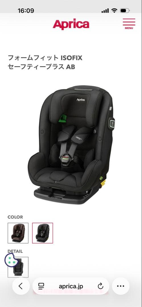 ★12/16まで値下げ中★Apricaアップリカ フォームフィット ISOFIX