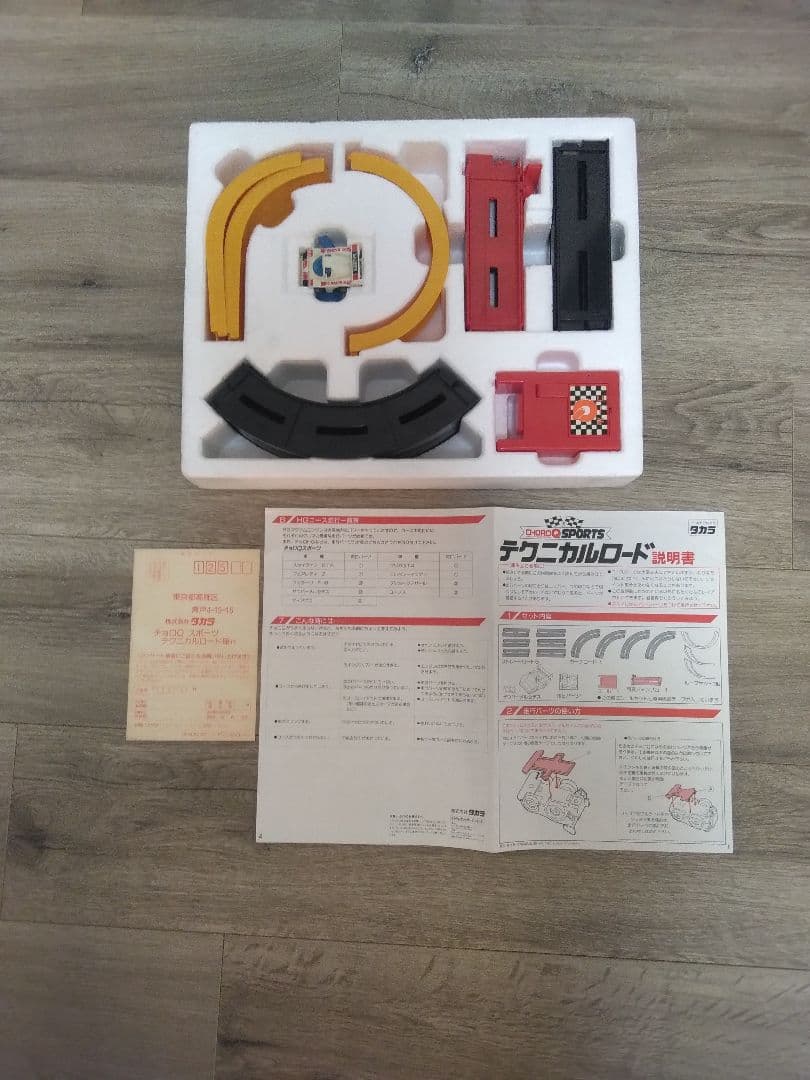 1990年【旧TAKARA】CHORO Q SPORTSテクニカルロード