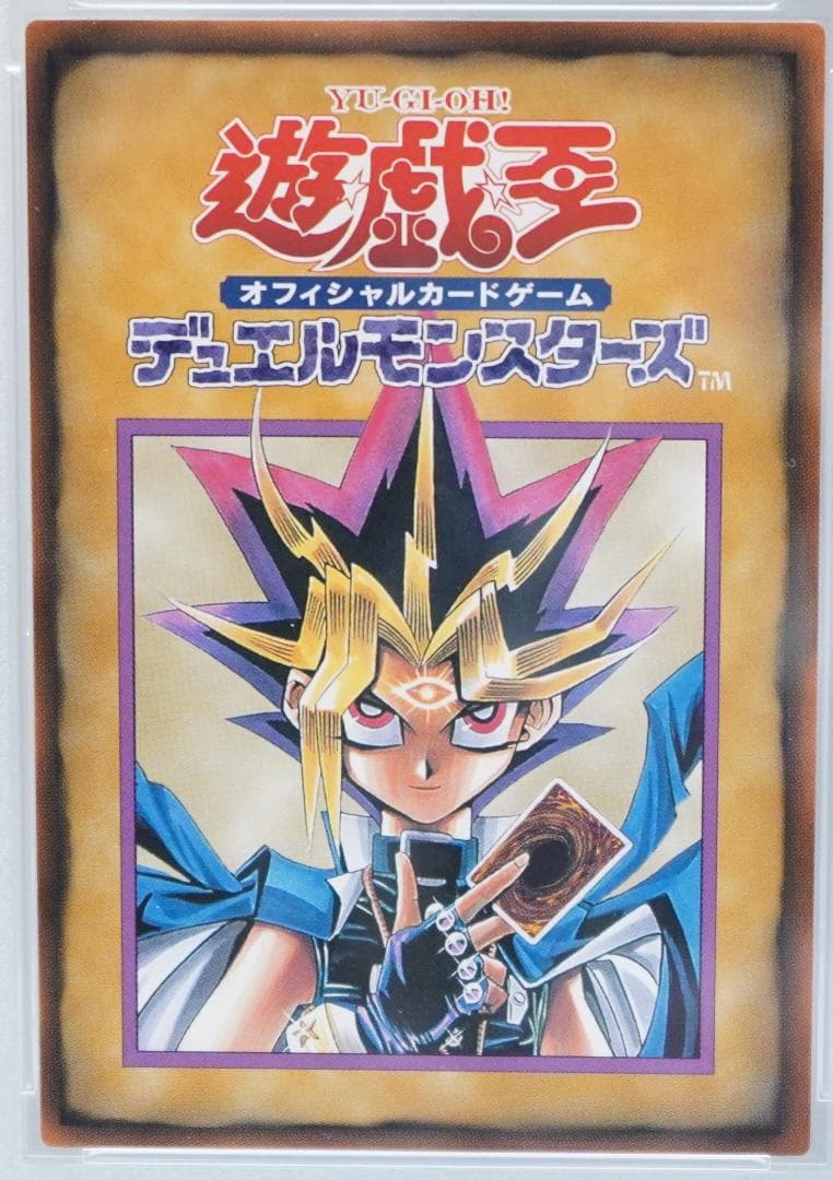 遊戯王 PSA9 完美品 ルールカード 闇遊戯 初期 鑑定品 BOOSTER3