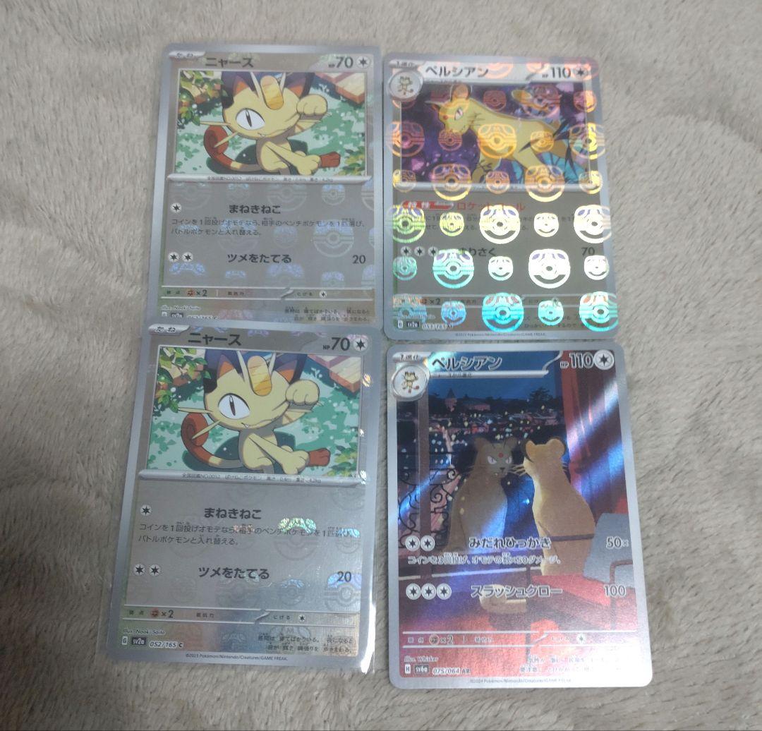 【匿名配送・ラスト1点・早い者勝ち】ロケット団のミュウツーex SAR