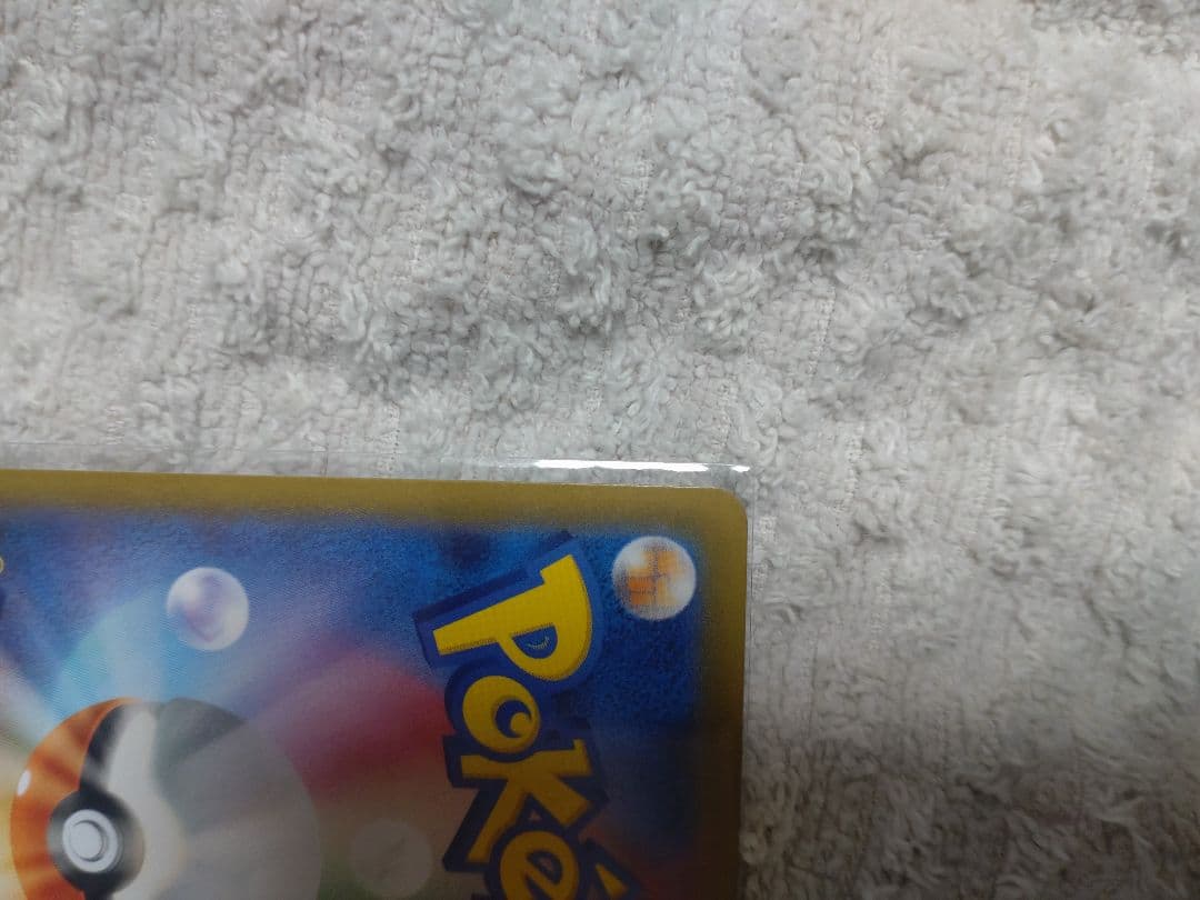 【匿名配送・ラスト1点・早い者勝ち】ロケット団のミュウツーex SAR