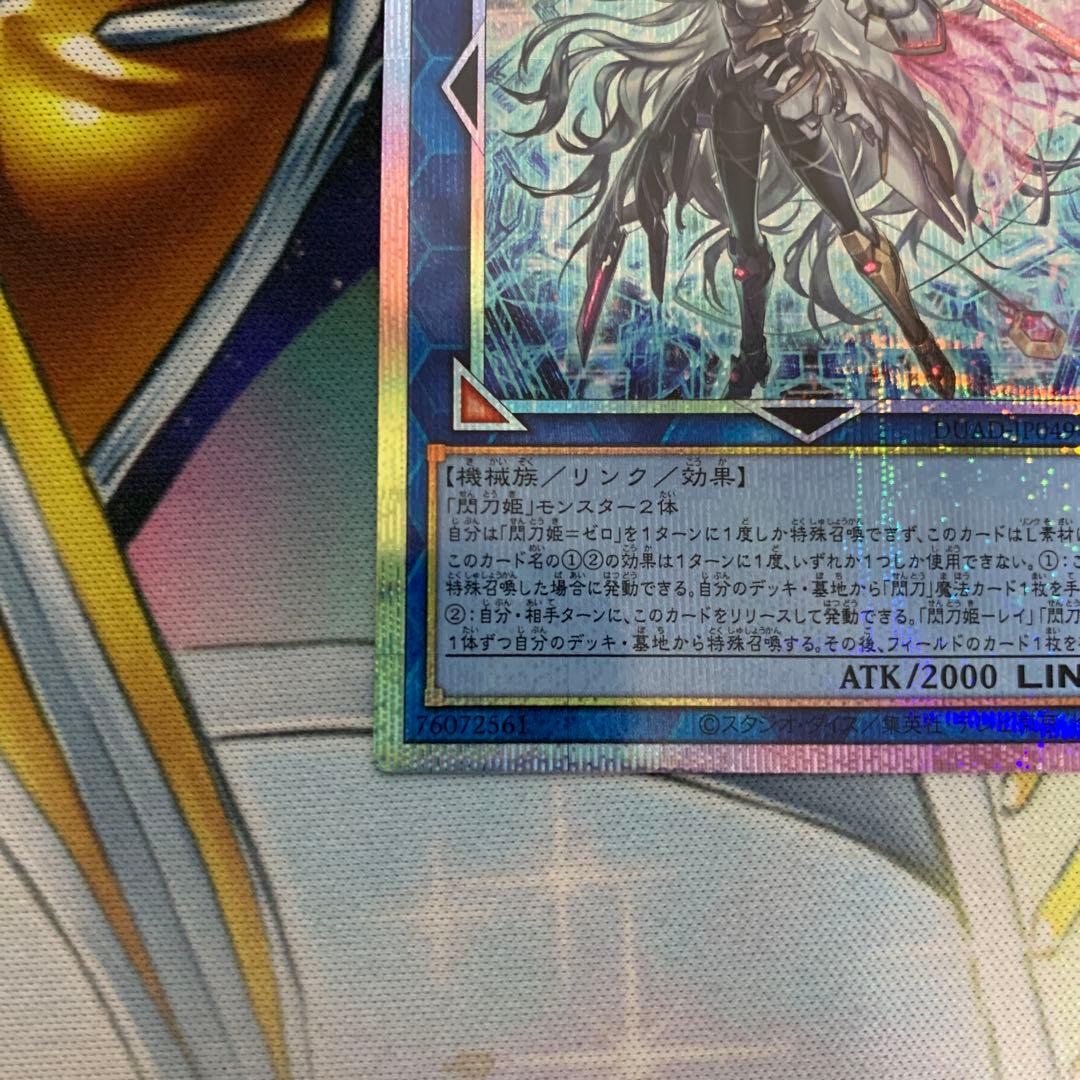 閃刀姫ゼロ　プリズマ　プリシク　プリズマティックシークレット　閃刀姫＝ゼロ　日版