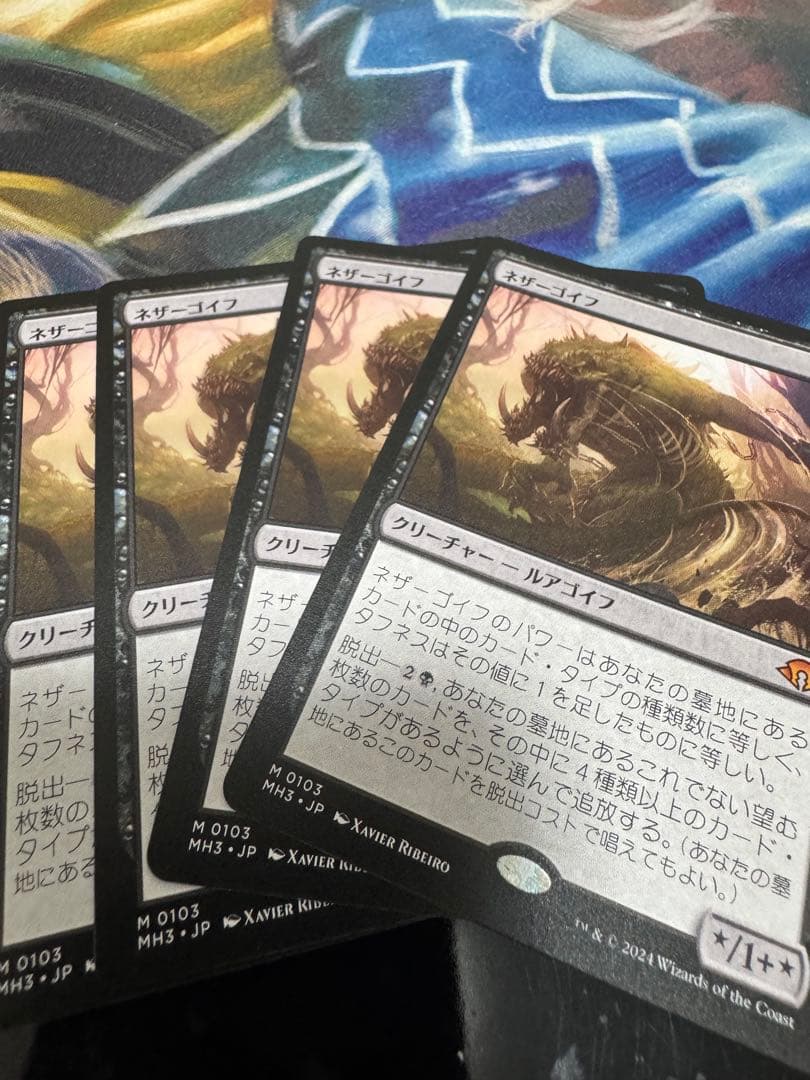 mtg ネザーゴイフ 日本語4枚セット