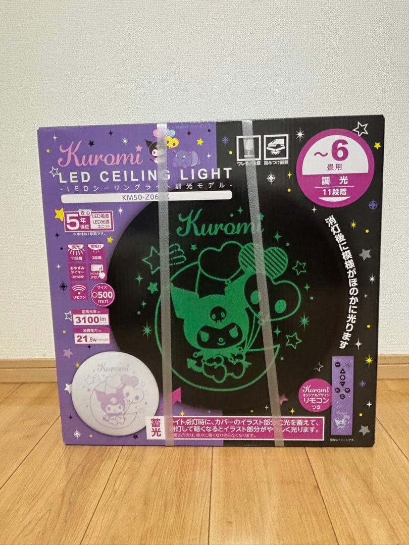 【新品 未開封品】サンリオ クロミちゃんKuromi LEDシーリングライト