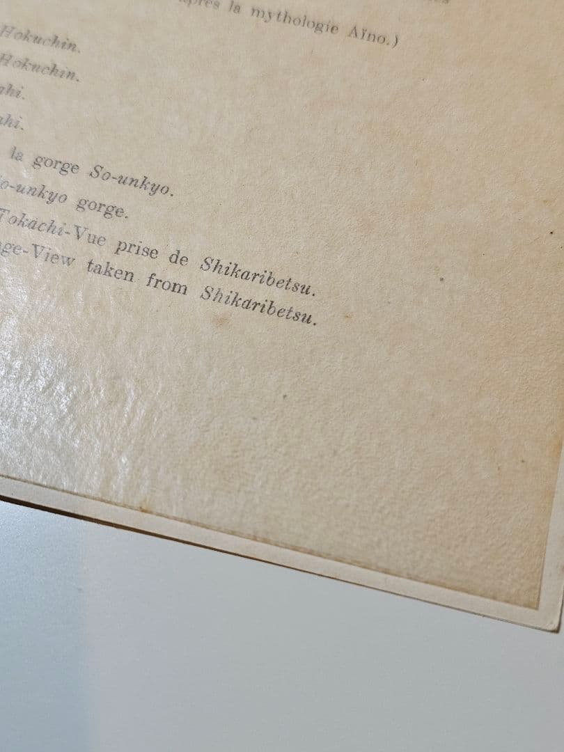 銭単位切手 大雪山国立公園Ⅳ 1940 2600 小型シート