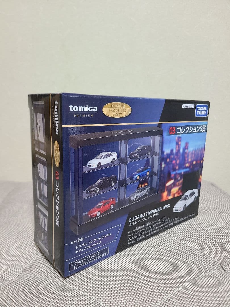 最安値早い者勝ち　トミカくじコレクションN賞S賞P賞T賞トミカタウン賞オマケ付き