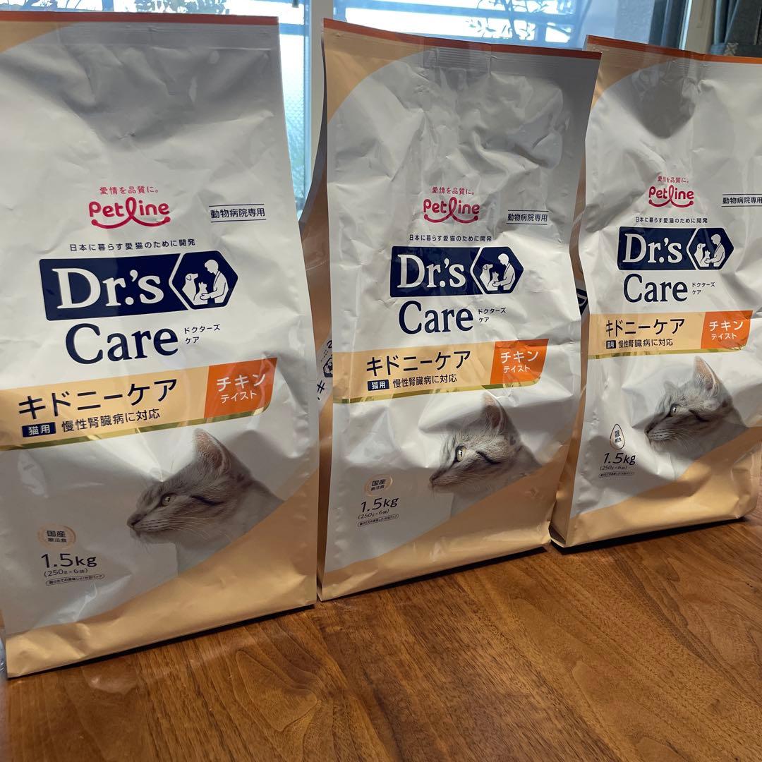 Dr's Care 猫用キドニーケア チキン 1.5kg 3袋セット