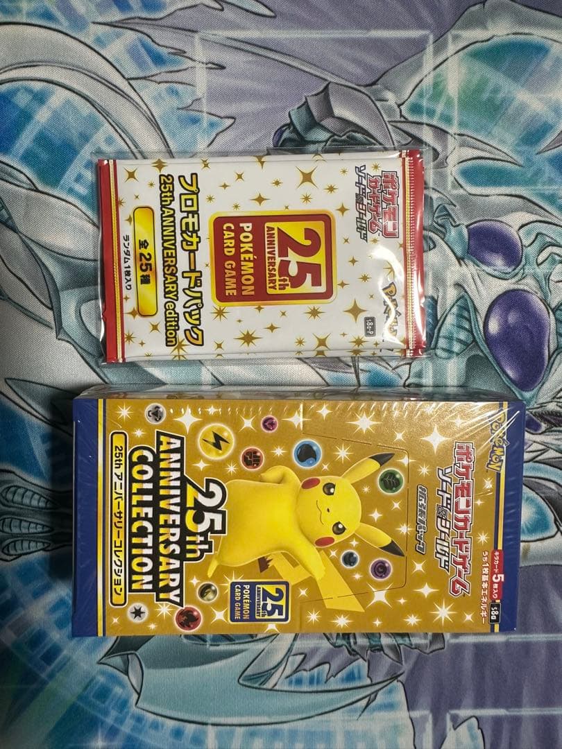 【未開封】ポケモンカード 25th Anniversary Collection