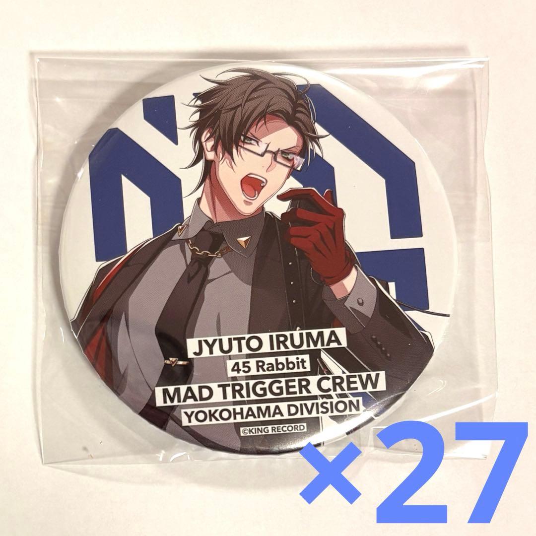 入間銃兎 缶バッジ 2nd D.R.B 27点