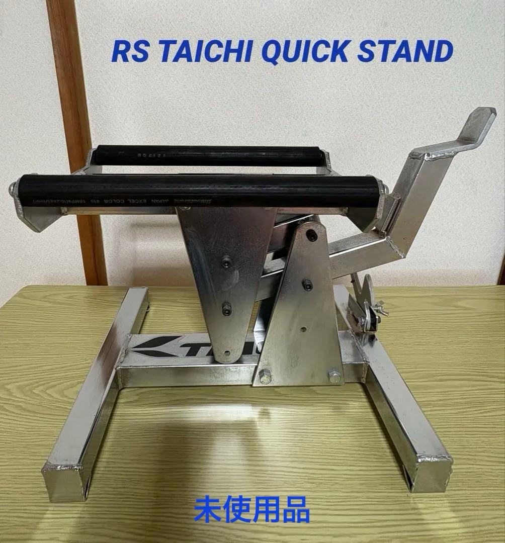 RS TAICHI QUICK STAND タイチ　クイックバイクスタンド