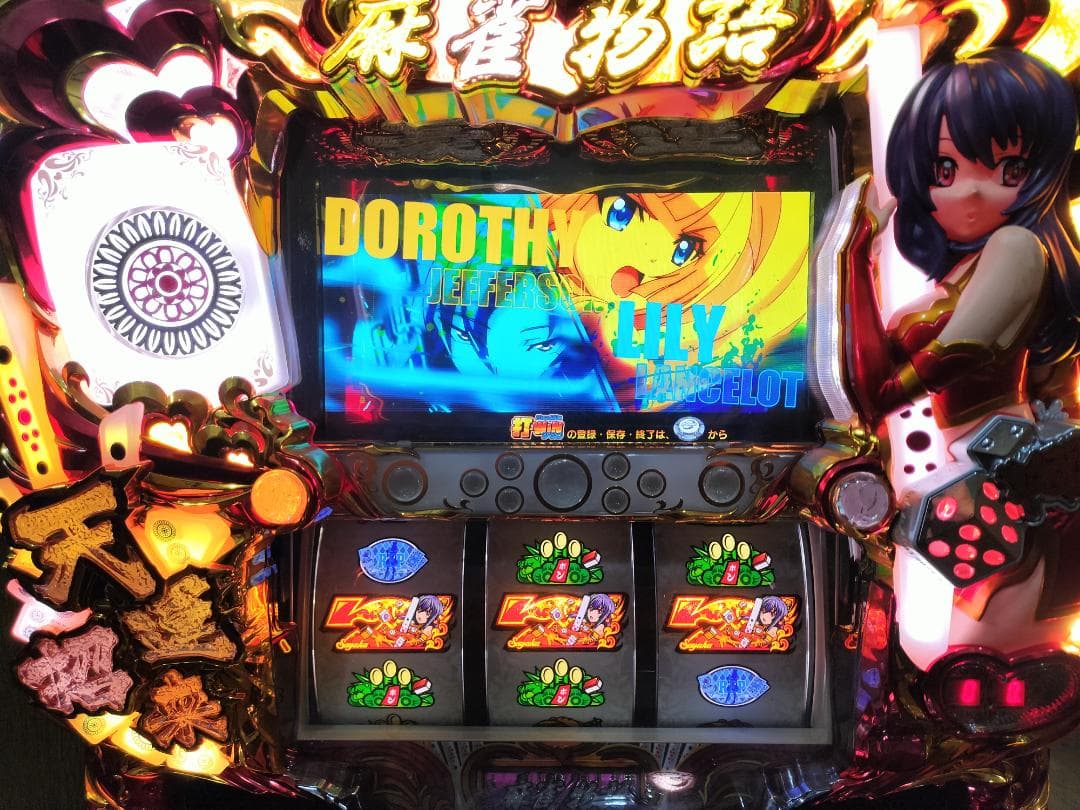 岡崎産業★ジャックポット・トロピカルバージョン【不要機付】希少台・人気台