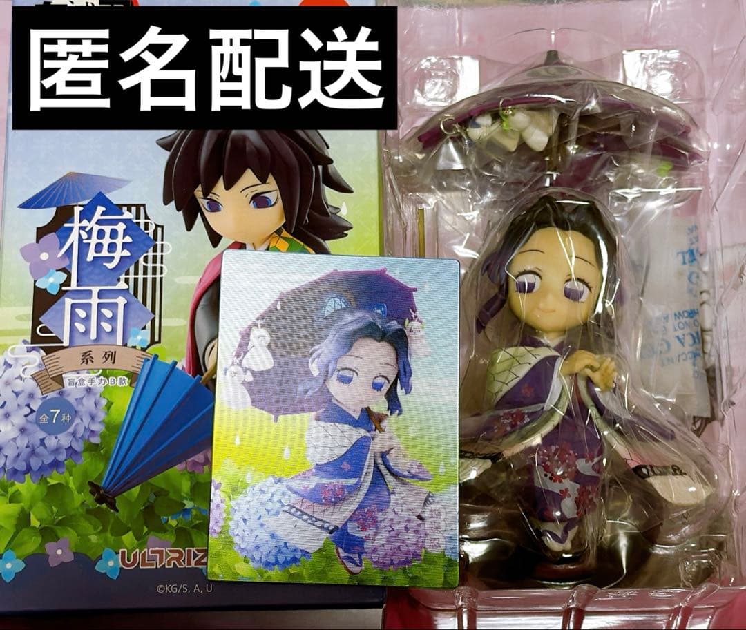 【匿名取引】鬼滅の刃 梅雨 シリーズ フィギュア 胡蝶しのぶ 中国限定