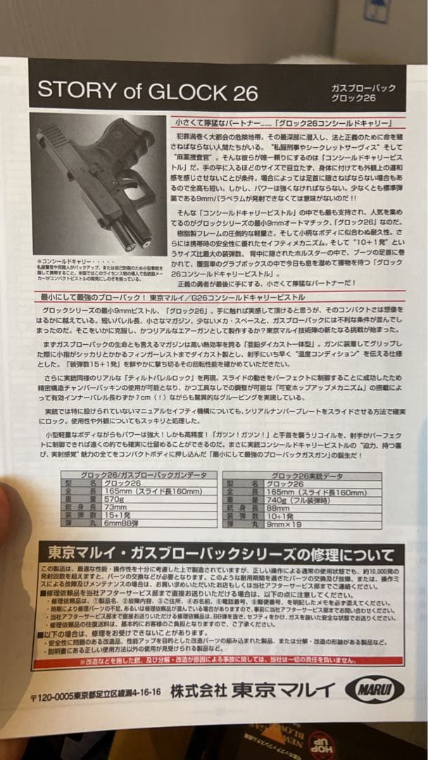 絶版品グロック26 ガスブローバックガン　即決購入大歓迎で