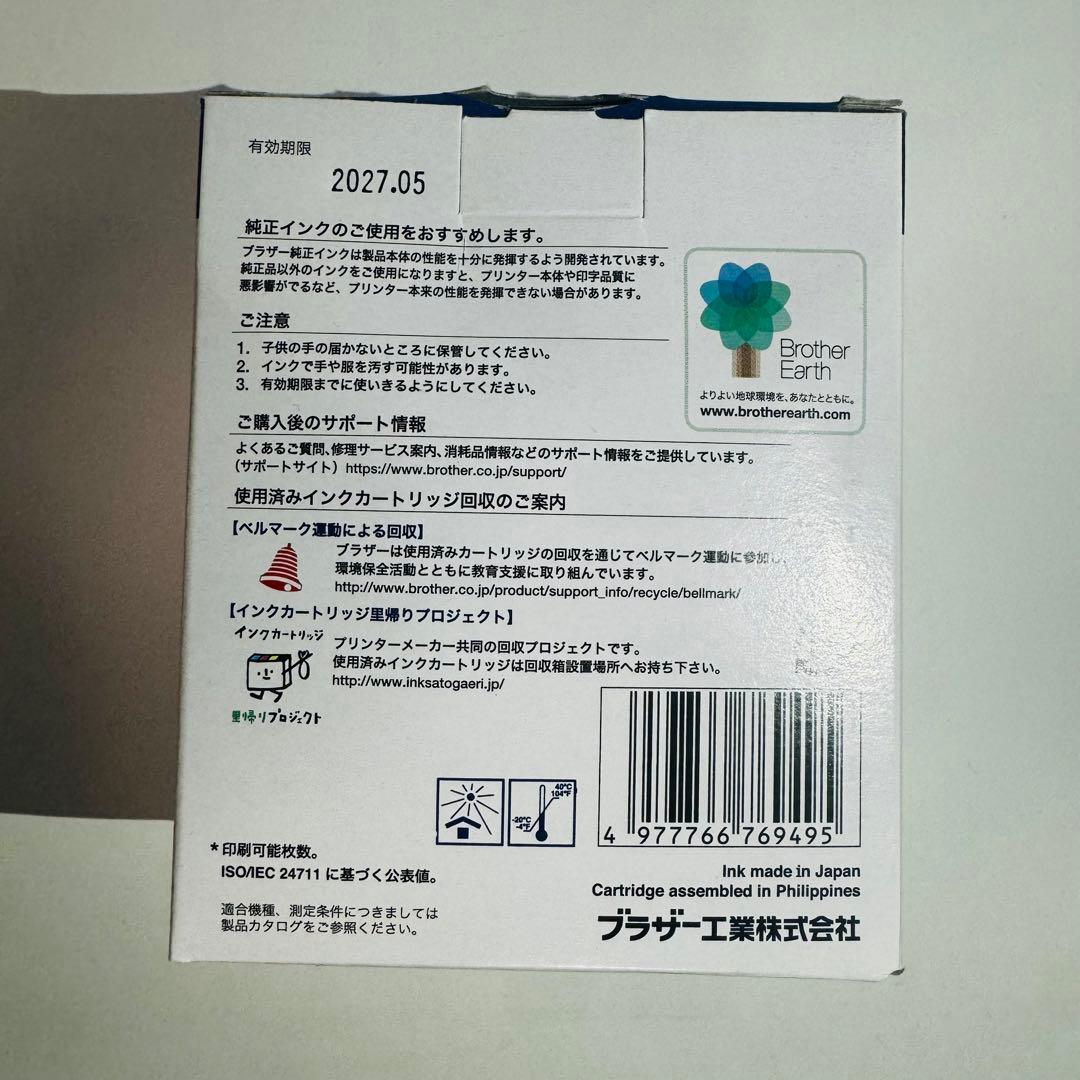 ★新品未開封★Brother LC3119 4色インクカートリッジセット