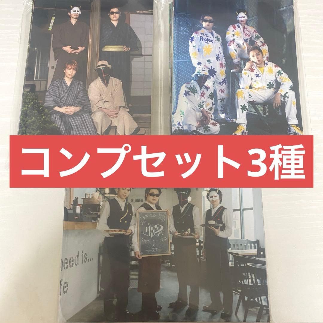 MSSP シーズンフォト　3種　コンプセット