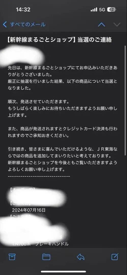 鉄道部品 東海道新幹線 N700系 ブレーキハンドル JR東海鉄道倶楽部　放出品