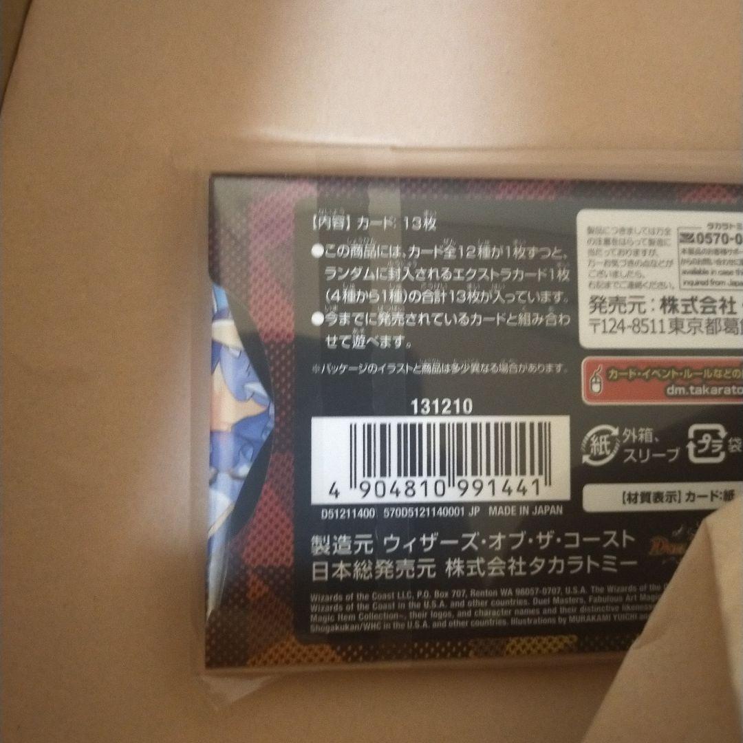 EX有り 新品未開封 神アート 魔法少女アイドル『Girl Mage』