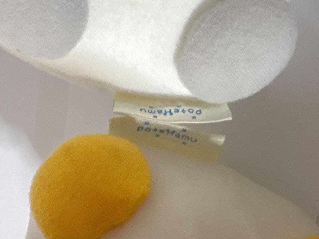 お値下げしました◎ぽてはむ　ポテハム potehamu ぬいぐるみ　サンエックス