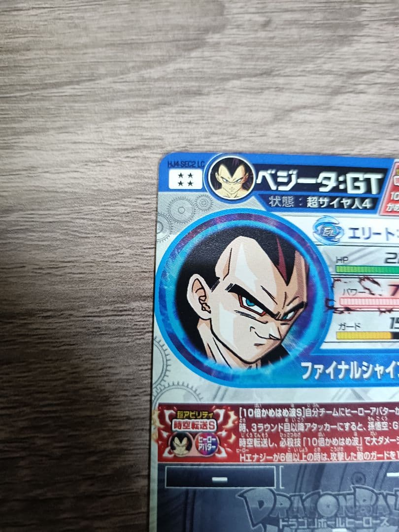 スーパードラゴンボールヒーローズ lcまとめ売り!!