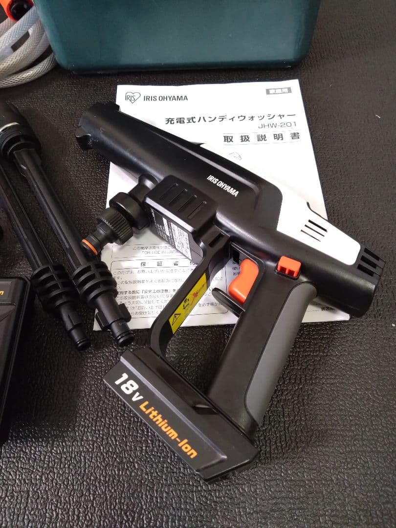 IRIS OHYAMA ハンディウォッシャー JHW-201 収納踏台バケツ付