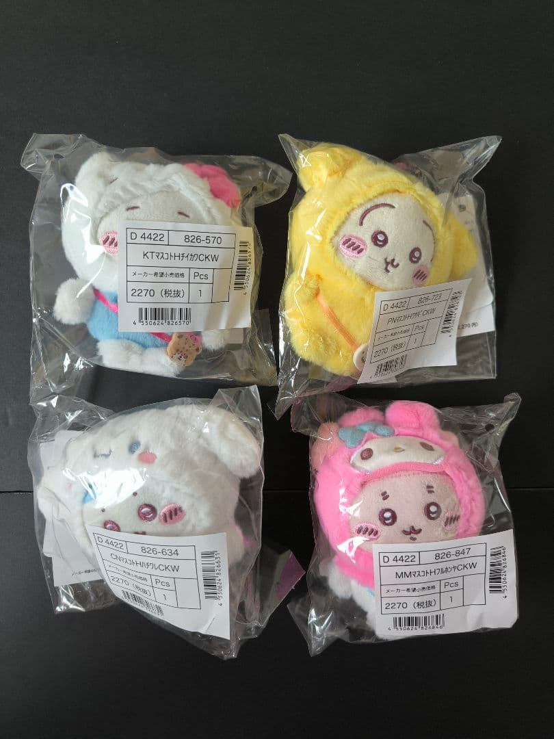 ちいかわ サンリオキャラクターズ 4体セット マスコットホルダー