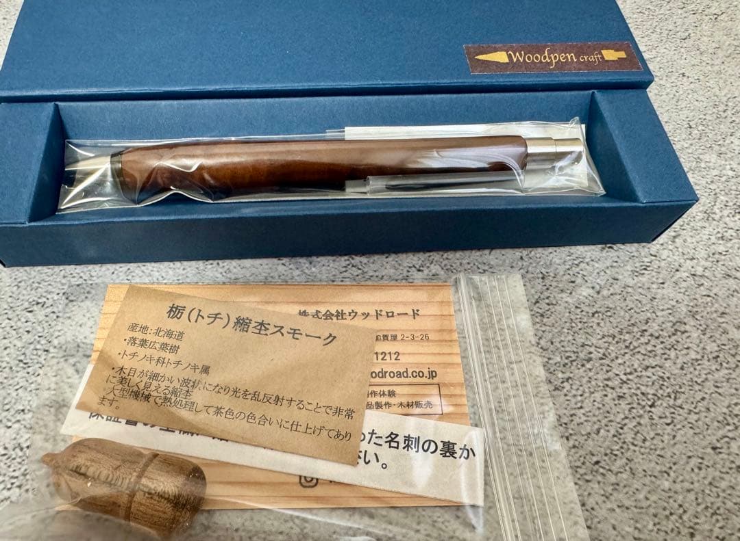 ウッドペンクラクト woodpencraft 栃縮杢スモーク ボールペン 新品