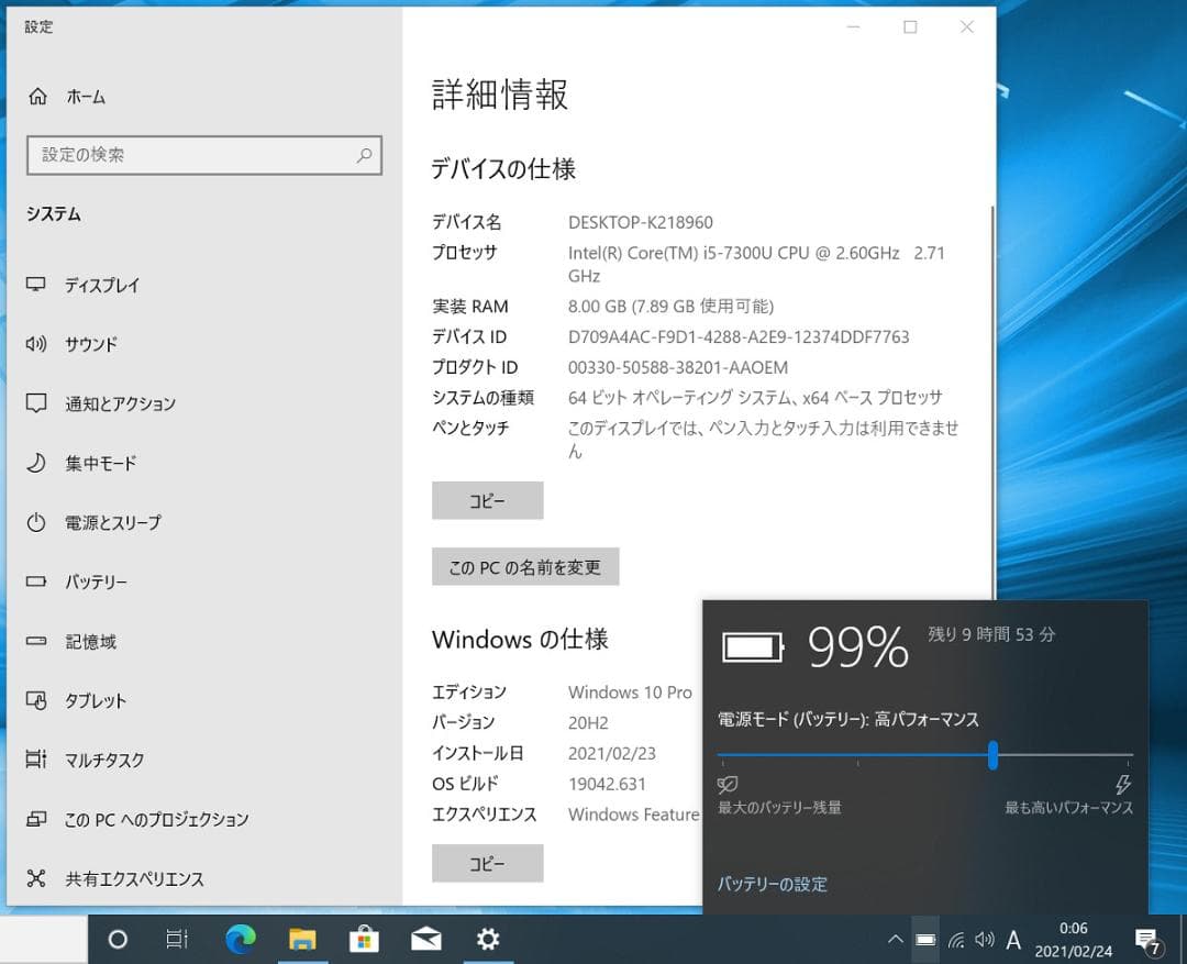 Windowsノート本体 Panasonic CF-SZ6 i5 7300U 8GB SSD512GB