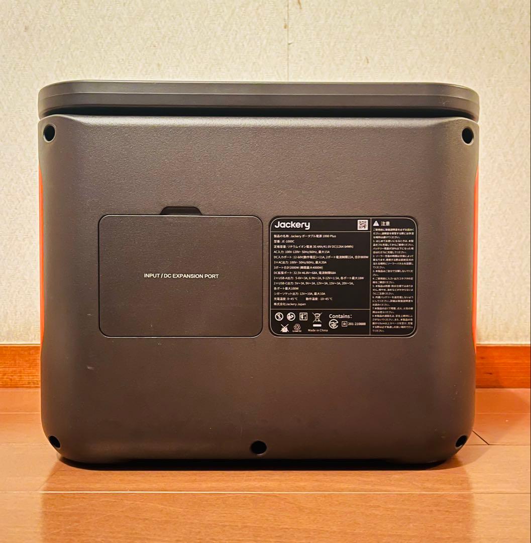 Jackery ポータブル電源 1000 Plus リン酸鉄 1264Wh