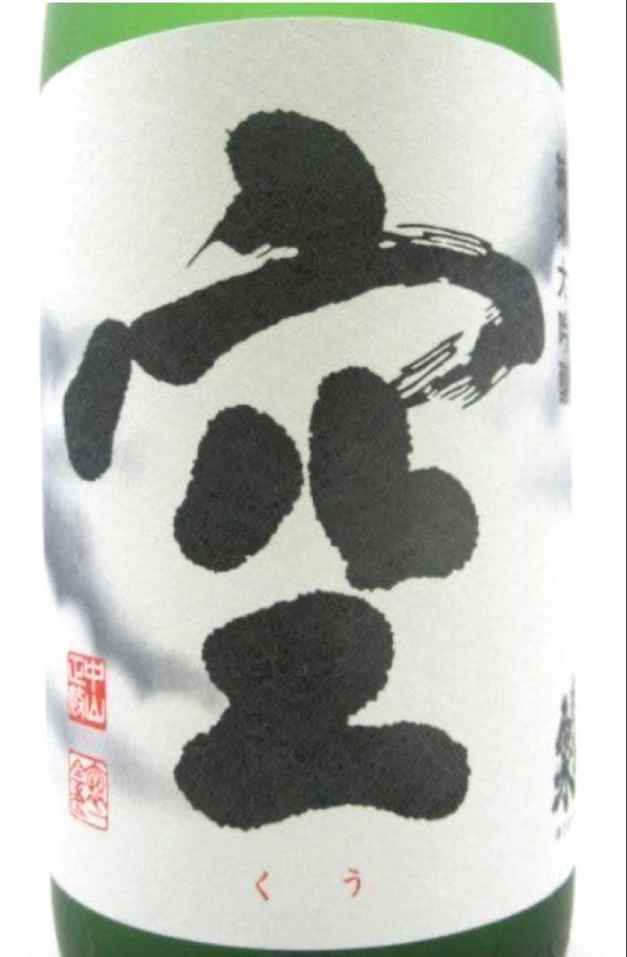 「空」関谷醸造 蓬莱泉 純米大吟醸 2024年10月製造 1800ml