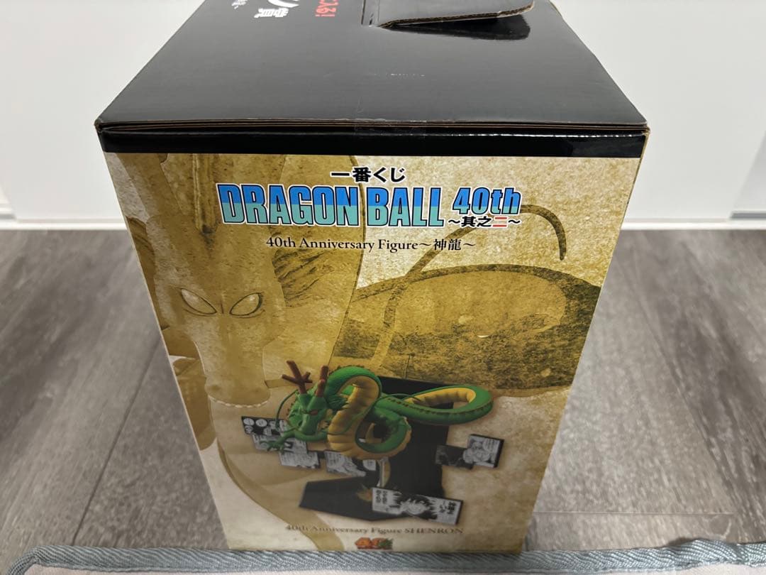 ドラゴンボール 一番くじ 40th ラストワン賞