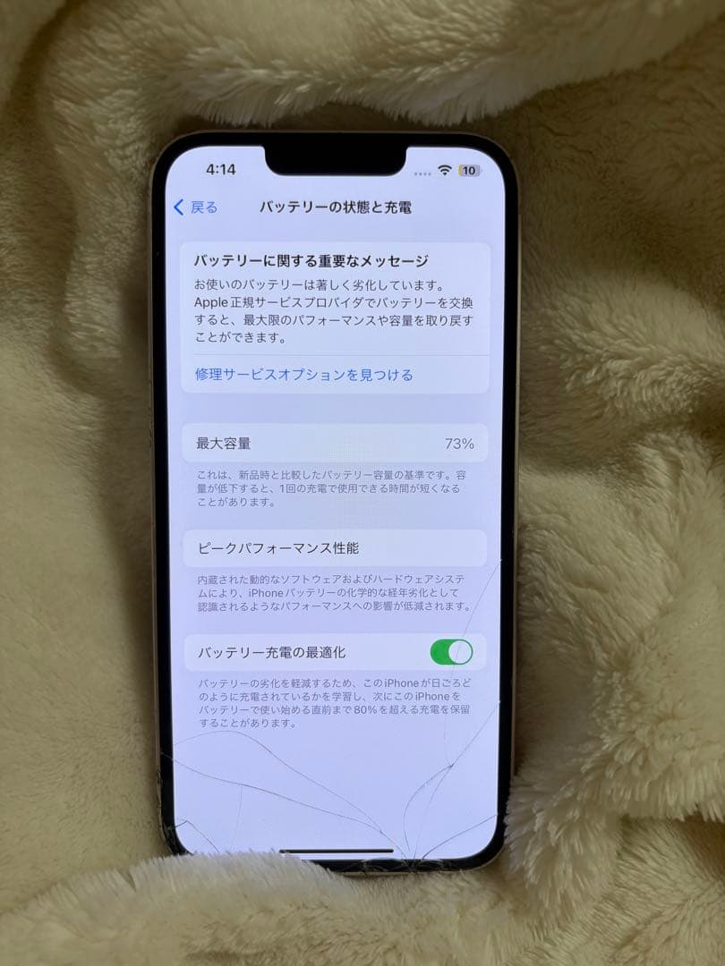 [本日限定価格]Apple iPhone 13 ピンク 本体