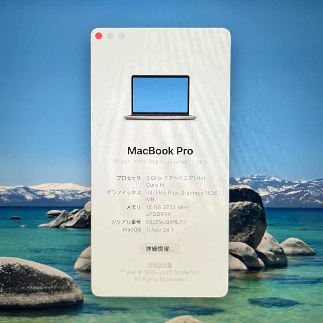 一部不具合 MacBook Pro 2020 13インチ i5 16G 512G