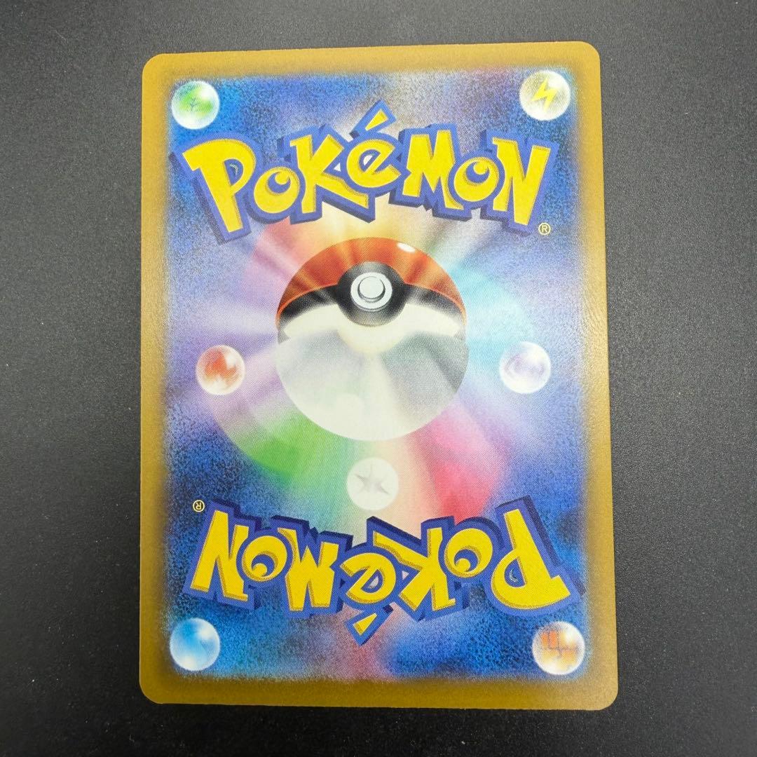 ポケモンカード メガゲンガーex SAR メガドリームex