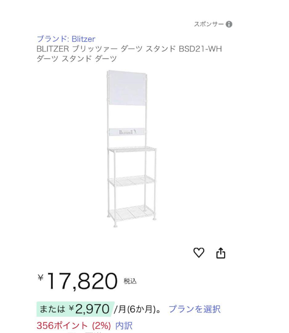 ダーツスタンド BLITZER（ブリッツァー） セット売りA