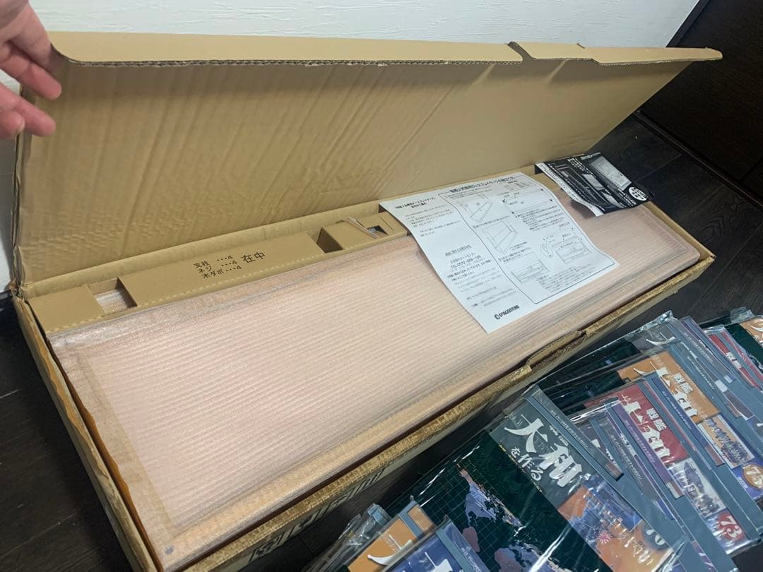 ディアゴスティーニ　戦艦大和を作る 全90巻　ディスプレイケース付き